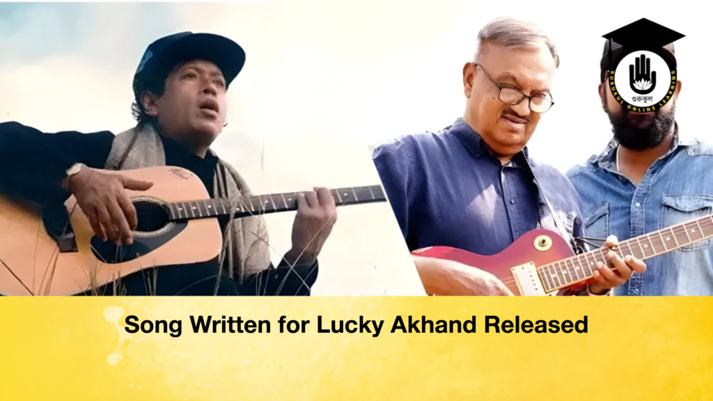 Song Written for Lucky Akhand Released Song Written for Lucky Akhand Released 2 Song Written for Lucky Akhand Released