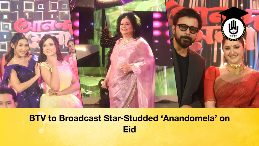 BTV to Broadcast Star-Studded ‘Anandomela’ on Eid BTV to Broadcast Star Studded Anandomela on Eid BTV to Broadcast Star-Studded 'Anandomela' on Eid