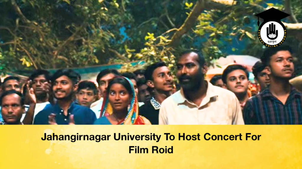Jahangirnagar University To Host Concert For Film Roid Jahangirnagar University To Host Concert For Film Roid 3 Jahangirnagar University To Host Concert For Film Roid