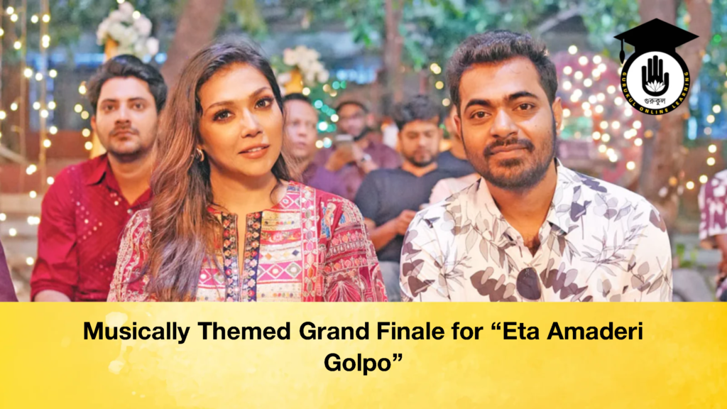 Musically Themed Grand Finale for "Eta Amaderi Golpo" 2 Musically Themed Grand Finale for Eta Amaderi Golpo 2 Musically Themed Grand Finale for "Eta Amaderi Golpo"
