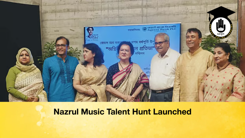 Nazrul Music Talent Hunt Launched Nazrul Music Talent Hunt Launched Nazrul Music Talent Hunt Launched