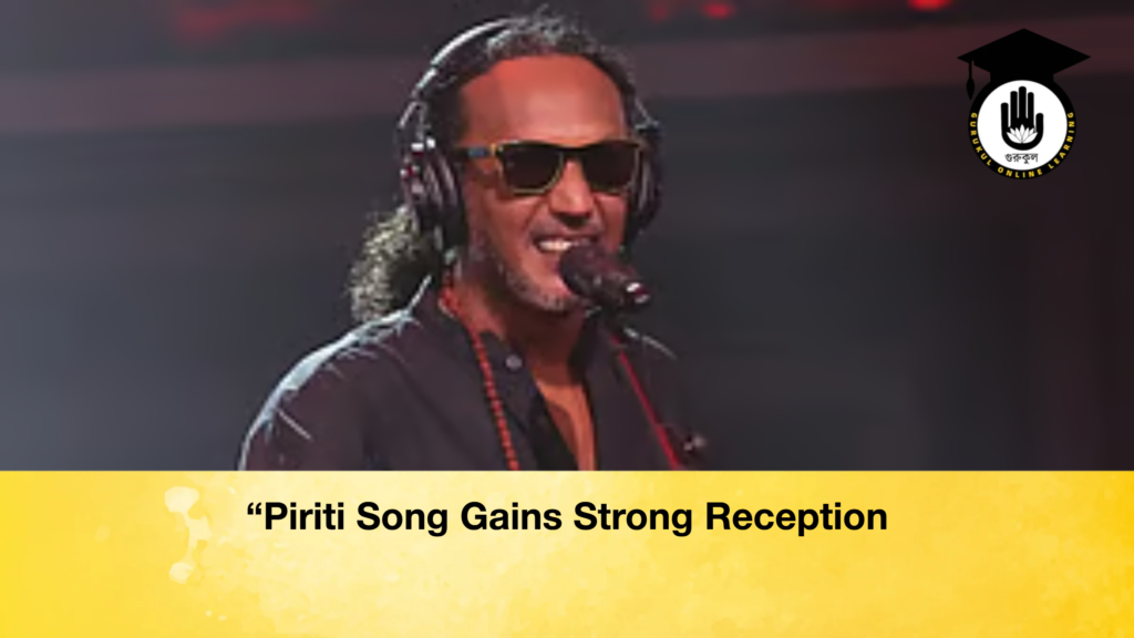 “Piriti Song Gains Strong Reception 3 Piriti Song Gains Strong Reception “Piriti Song Gains Strong Reception