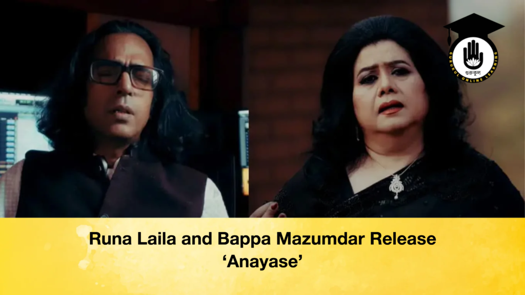 Runa Laila and Bappa Mazumdar Release ‘Anayase’ Runa Laila and Bappa Mazumdar Release 'Anayase'