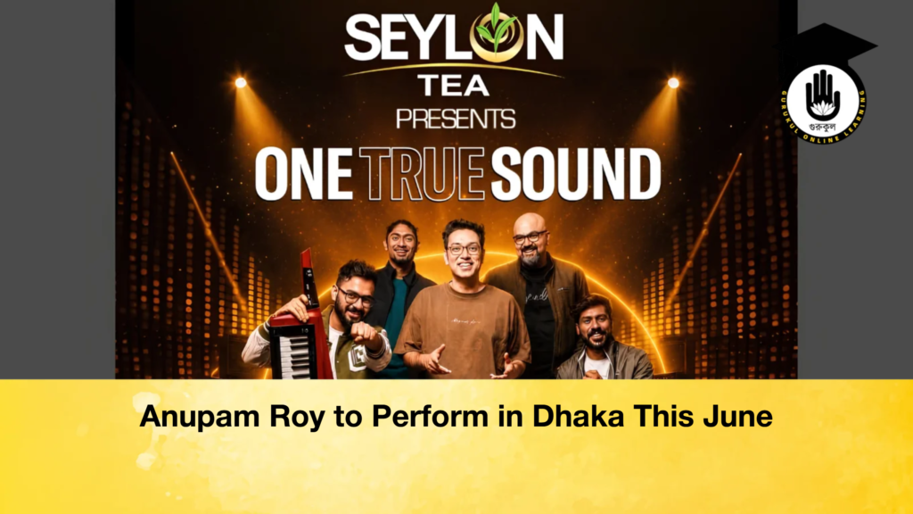Anupam Roy to Perform in Dhaka This June Anupam Roy to Perform in Dhaka This June