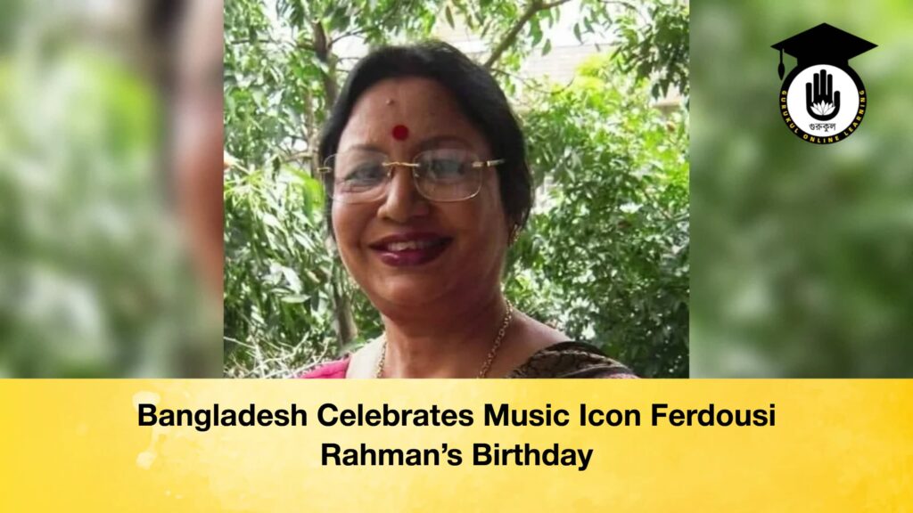 Bangladesh Celebrates Music Icon Ferdousi Rahman’s Birthday Bangladesh Celebrates Music Icon Ferdousi Rahmans Birthday 1 Bangladesh Celebrates Music Icon Ferdousi Rahman's Birthday
