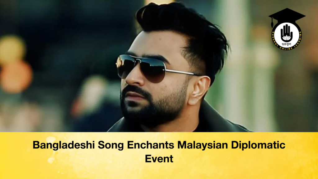 Bangladeshi Song Enchants Malaysian Diplomatic Event Bangladeshi Song Enchants Malaysian Diplomatic Event