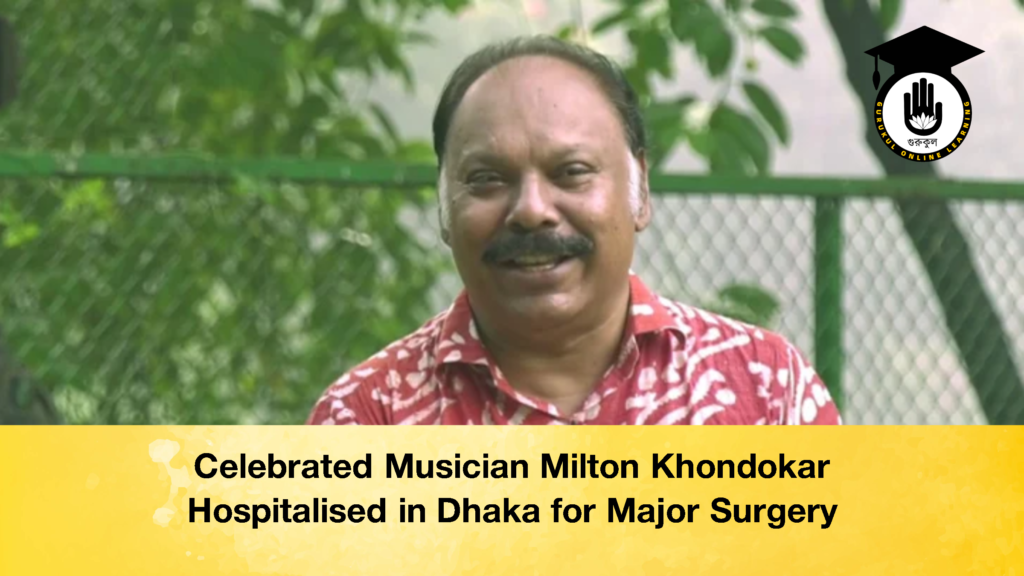 Celebrated Musician Milton Khondokar Hospitalised in Dhaka for Major Surgery Celebrated Musician Milton Khondokar Hospitalised in Dhaka for Major Surgery 2 Celebrated Musician Milton Khondokar Hospitalised in Dhaka for Major Surgery