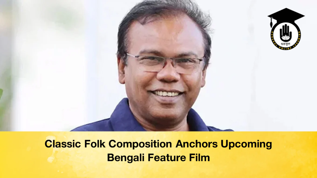 Classic Folk Composition Anchors Upcoming Bengali Feature Film 2 Classic Folk Composition Anchors Upcoming Bengali Feature Film