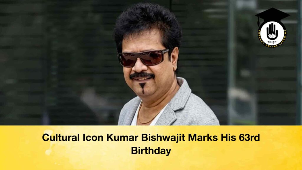 Cultural Icon Kumar Bishwajit Marks His 63rd Birthday Cultural Icon Kumar Bishwajit Marks His 63rd Birthday