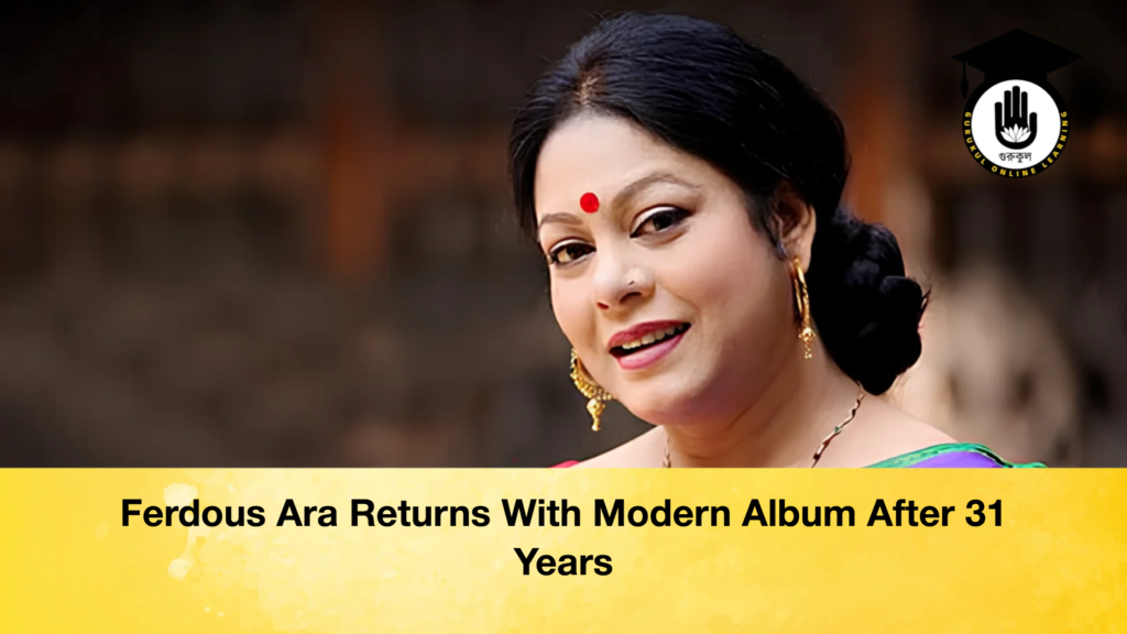 Ferdous Ara Returns With Modern Album After 31 Years 2 Ferdous Ara Returns With Modern Album After 31 Years