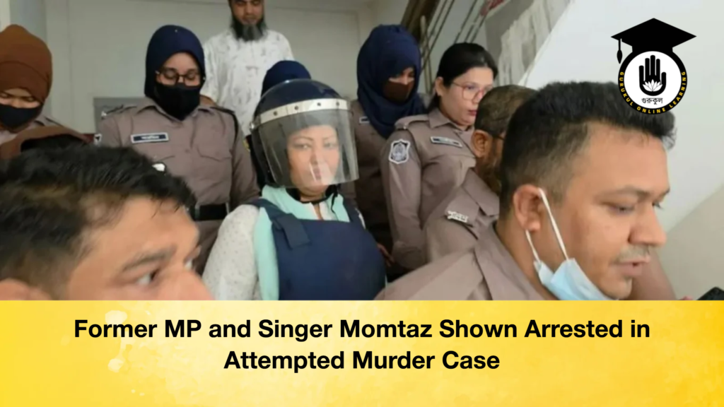 Former MP and Singer Momtaz Shown Arrested in Attempted Murder Case Former MP and Singer Momtaz Shown Arrested in Attempted Murder Case 2 Former MP and Singer Momtaz Shown Arrested in Attempted Murder Case