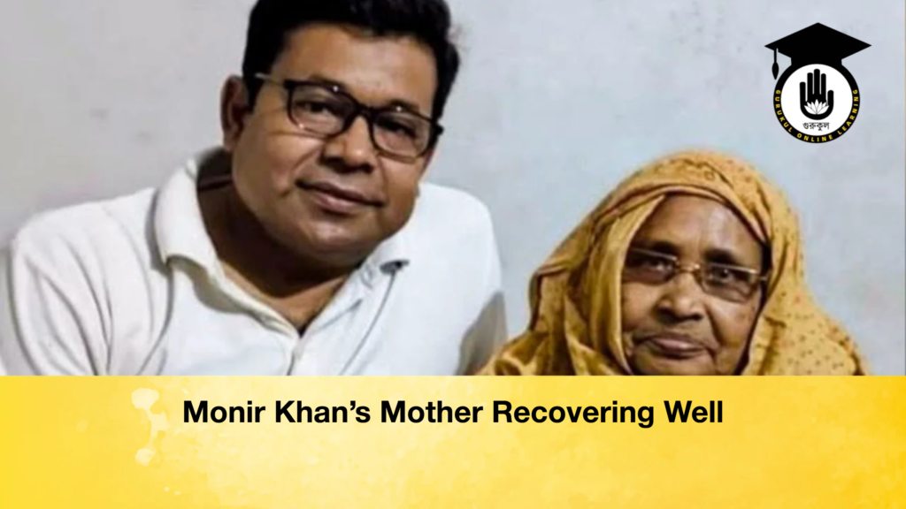 Monir Khans Mother Recovering Well Monir Khan’s Mother Recovering Well