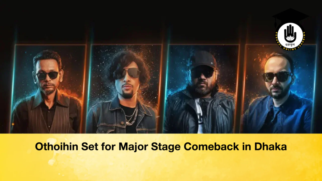 Othoihin Set for Major Stage Comeback in Dhaka 2 Othoihin Set for Major Stage Comeback in Dhaka Othoihin Set for Major Stage Comeback in Dhaka