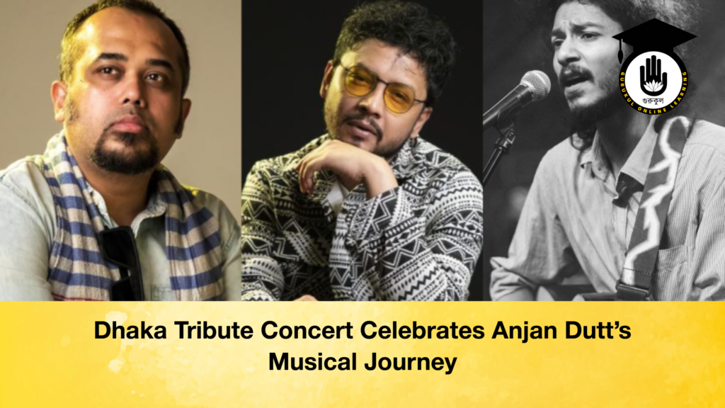 Dhaka Tribute Concert Celebrates Anjan Dutt’s Musical Journey Dhaka Tribute Concert Celebrates Anjan Dutts Musical Journey Dhaka Tribute Concert Celebrates Anjan Dutt’s Musical Journey
