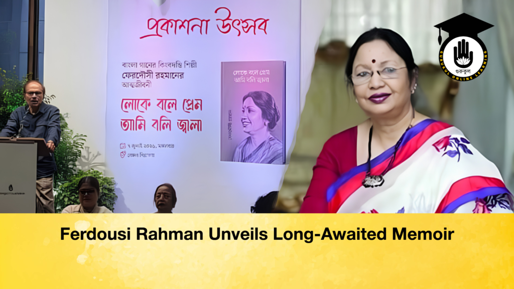 Ferdousi Rahman Unveils Long Awaited Memoir 1 Ferdousi Rahman Unveils Long-Awaited Memoir