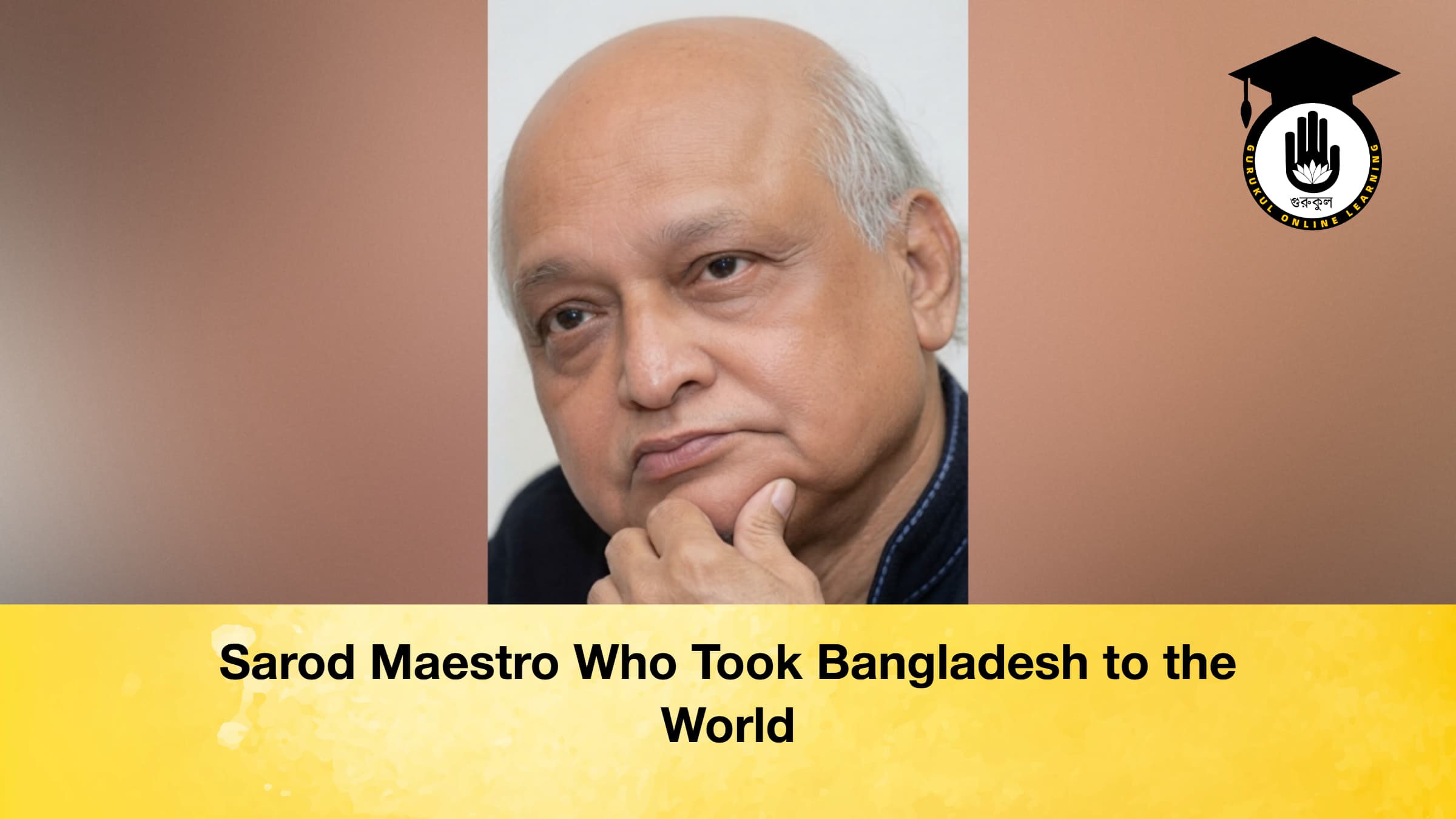 Sarod Maestro Who Took Bangladesh to the World 1 Sarod Maestro Who Took Bangladesh to the World 1 Sarod Maestro Who Took Bangladesh to the World