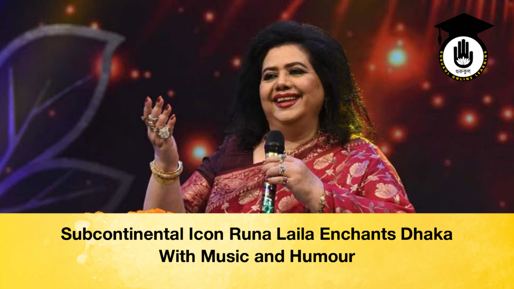 Subcontinental Icon Runa Laila Enchants Dhaka With Music and Humour Subcontinental Icon Runa Laila Enchants Dhaka With Music and Humour 3 Subcontinental Icon Runa Laila Enchants Dhaka With Music and Humour