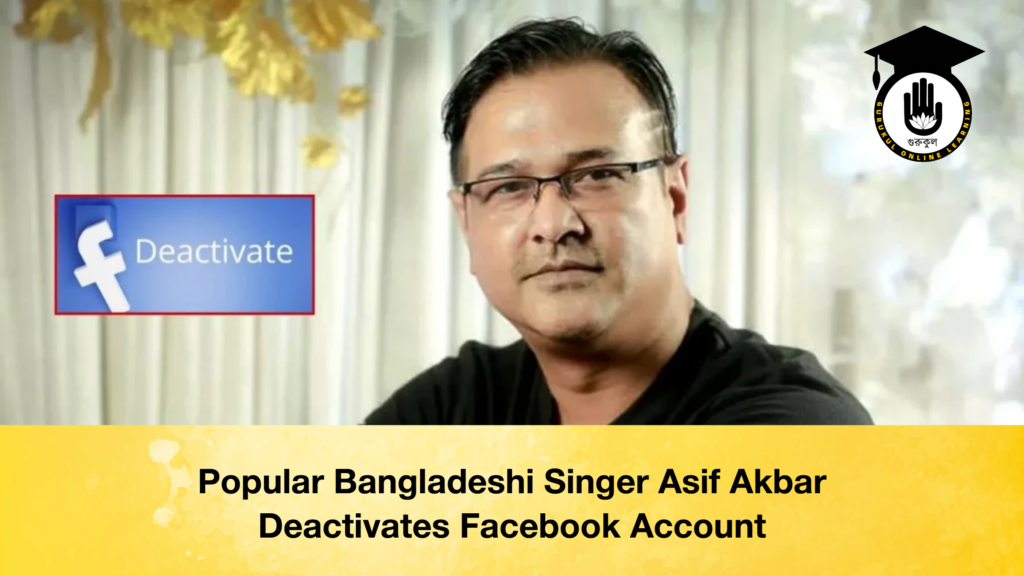 Popular Bangladeshi Singer Asif Akbar Deactivates Facebook Account 3 Popular Bangladeshi Singer Asif Akbar Deactivates Facebook Account Popular Bangladeshi Singer Asif Akbar Deactivates Facebook Account