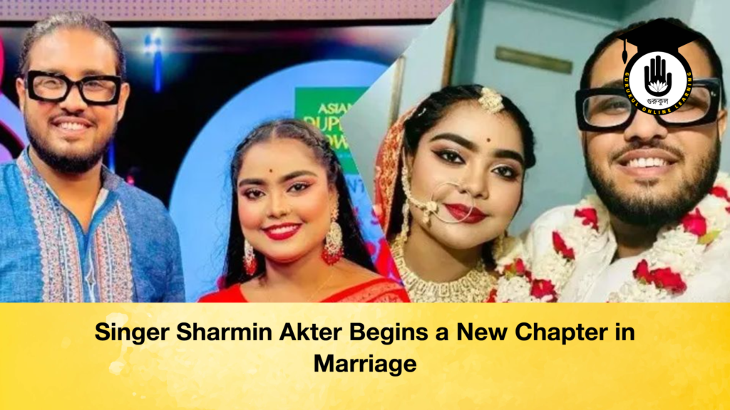 Singer Sharmin Akter Begins a New Chapter in Marriage Singer Sharmin Akter Begins a New Chapter in Marriage