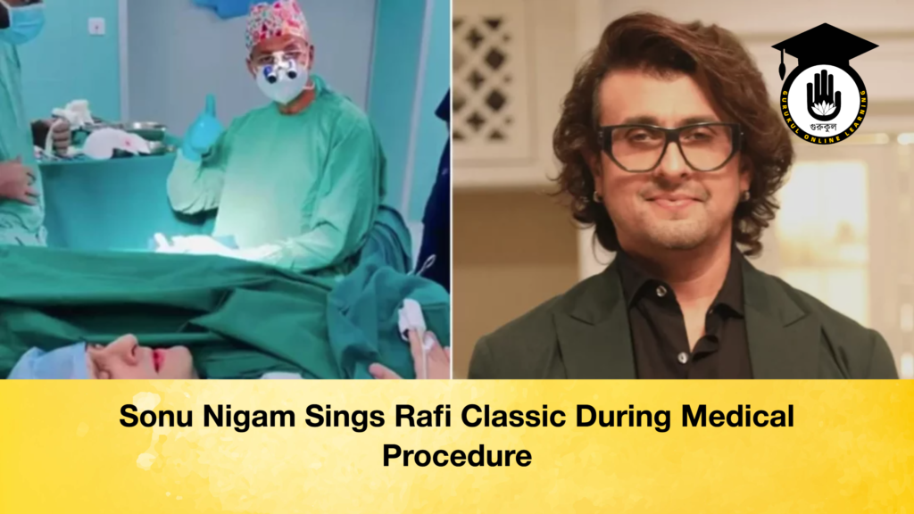 Sonu Nigam Sings Rafi Classic During Medical Procedure Sonu Nigam Sings Rafi Classic During Medical Procedure 2 Sonu Nigam Sings Rafi Classic During Medical Procedure