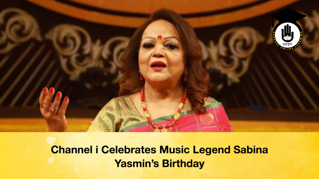 Channel i Celebrates Music Legend Sabina Yasmin’s Birthday 3 Channel i Celebrates Music Legend Sabina Yasmins Birthday 2 Channel i Celebrates Music Legend Sabina Yasmin’s Birthday