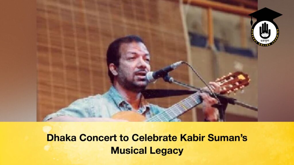Dhaka Concert to Celebrate Kabir Suman’s Musical Legacy Dhaka Concert to Celebrate Kabir Suman’s Musical Legacy