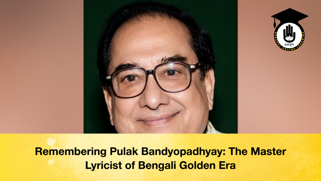 Remembering Pulak Bandyopadhyay: The Master Lyricist of Bengali Golden Era 3 Remembering Pulak Bandyopadhyay The Master Lyricist of Bengali Golden Era