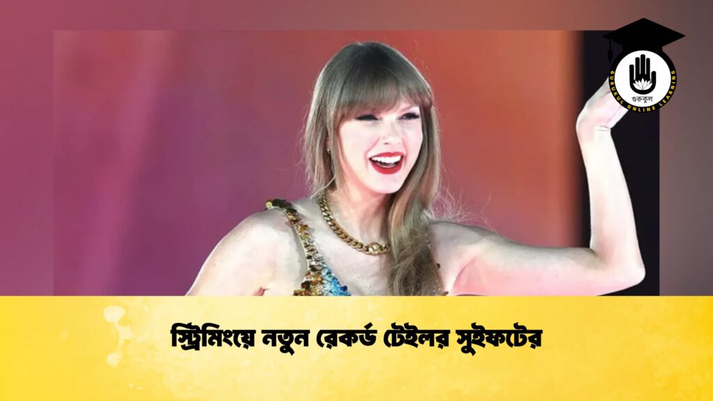 Taylor Swift sets new Spotify record with ‘Patient Zero’ Taylor Swift sets new Spotify record with ‘Patient Zero’