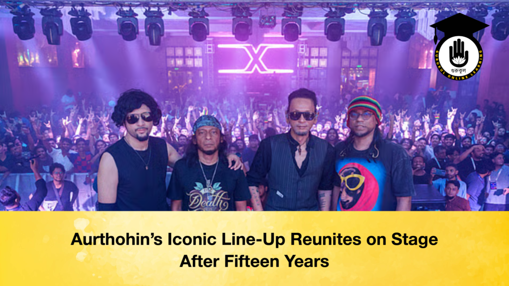 Aurthohin’s Iconic Line-Up Reunites on Stage After Fifteen Years Aurthohin’s Iconic Line-Up Reunites on Stage After Fifteen Years