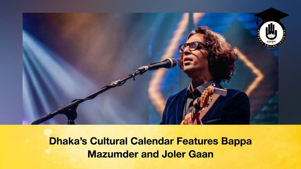 Dhaka’s Cultural Calendar Features Bappa Mazumder and Joler Gaan Dhaka’s Cultural Calendar Features Bappa Mazumder and Joler Gaan