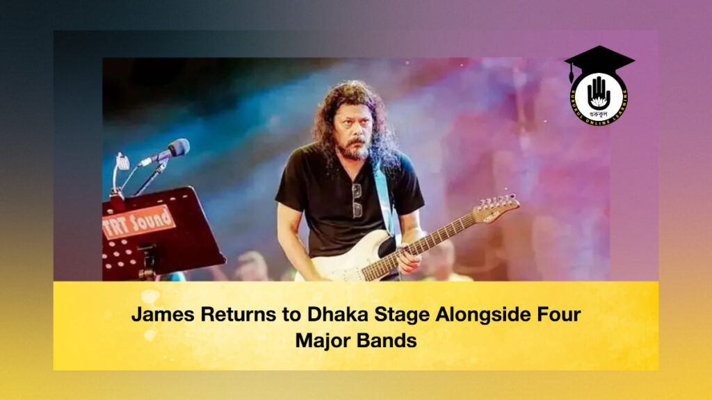 James Returns to Dhaka Stage Alongside Four Major Bands James Returns to Dhaka Stage Alongside Four Major Bands