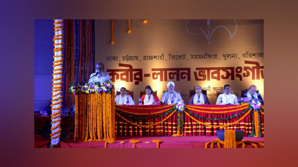 Kabir-Lalon Festival Celebrates Universal Spiritual Music in Rangpur Kabir-Lalon Festival Celebrates Universal Spiritual Music in Rangpur