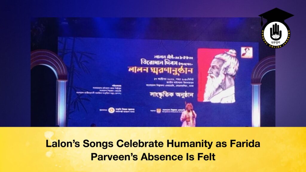 Lalon’s Songs Celebrate Humanity as Farida Parveen’s Absence Is Felt Lalon’s Songs Celebrate Humanity as Farida Parveen’s Absence Is Felt