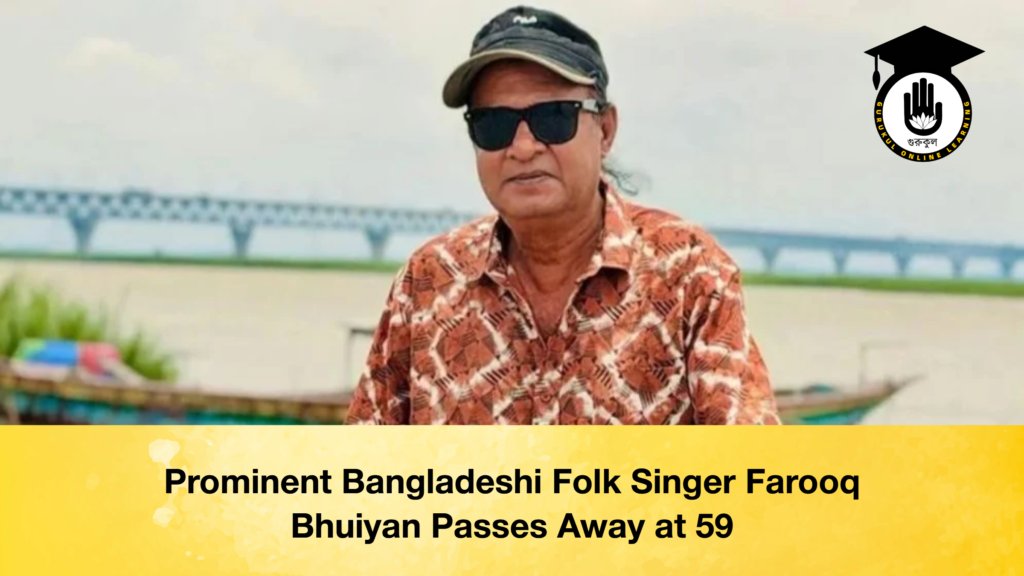 Prominent Bangladeshi Folk Singer Farooq Bhuiyan Passes Away at 59 Prominent Bangladeshi Folk Singer Farooq Bhuiyan Passes Away at 59